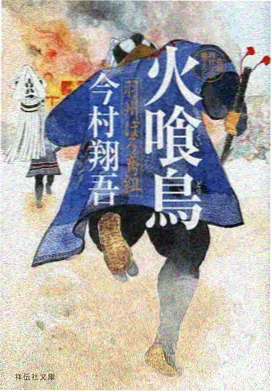 棺中新娘 悬疑灵异小说