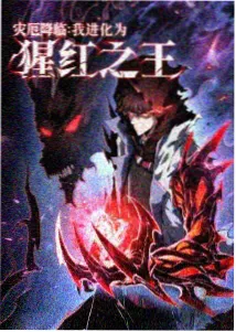 棺香美人免费阅读 类似小说